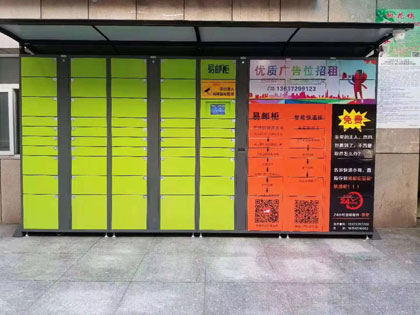 易邮柜社区案�? /><b class=